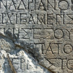 αρχαία ελληνική επιγραφή